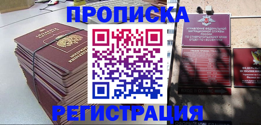 прописка иностранных граждан в Колпашево