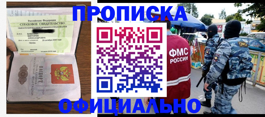 регистрация для дет. сада в Колпашево